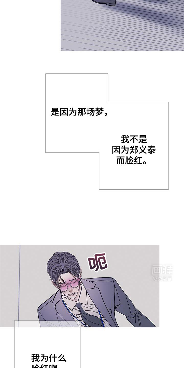 第115章：【第二季】感觉很有趣啊？