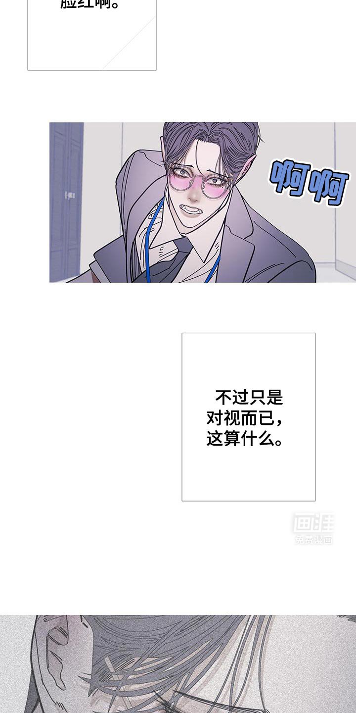第115章：【第二季】感觉很有趣啊？
