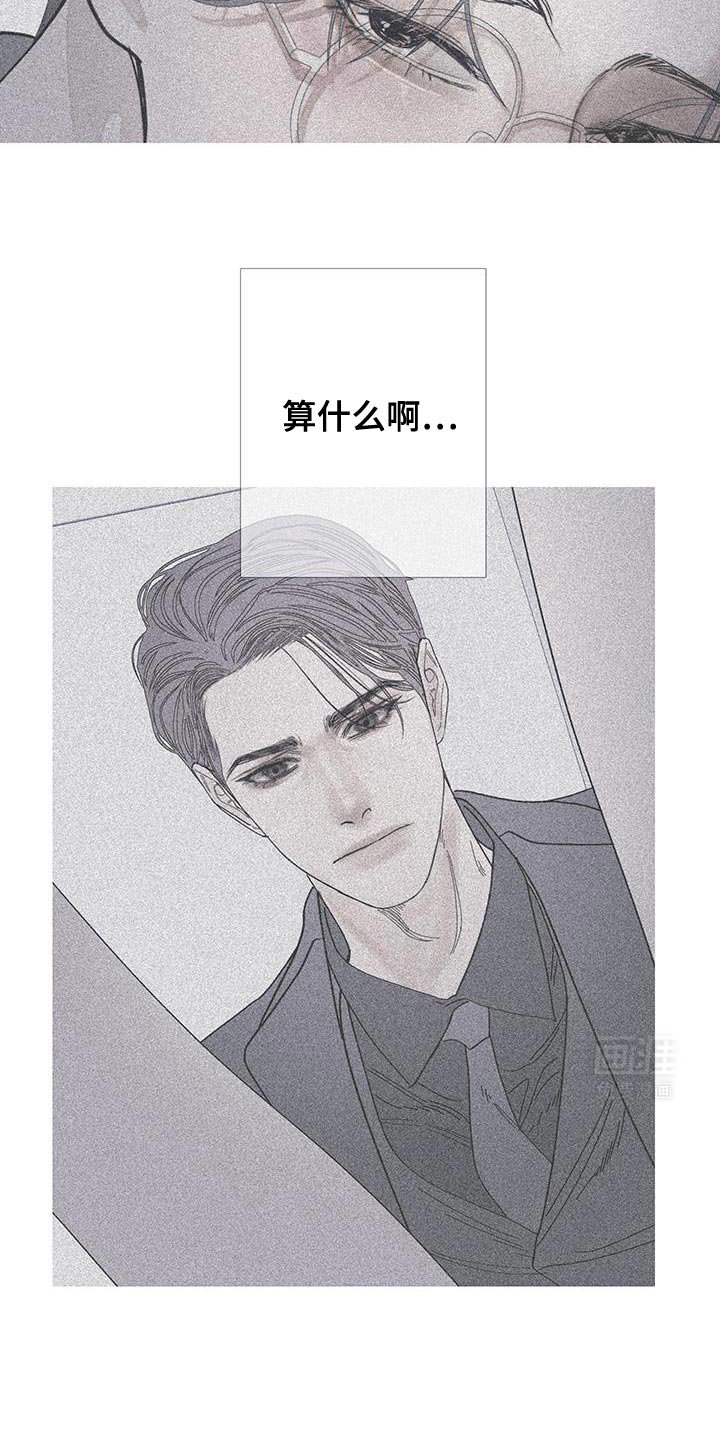 第115章：【第二季】感觉很有趣啊？