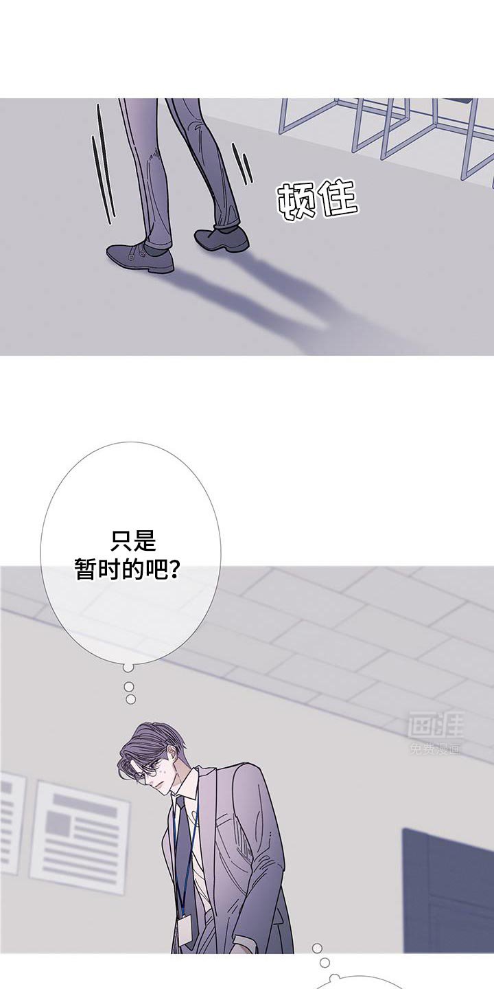 第115章：【第二季】感觉很有趣啊？