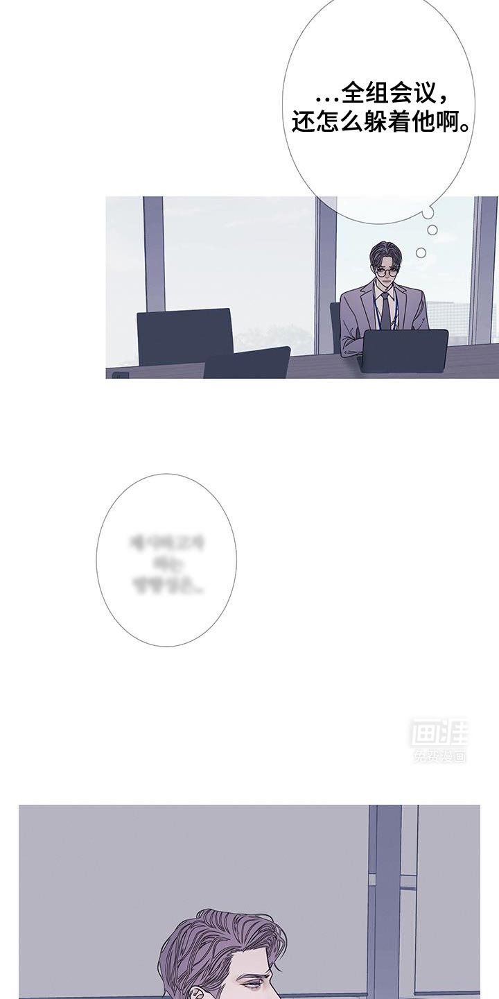 第115章：【第二季】感觉很有趣啊？