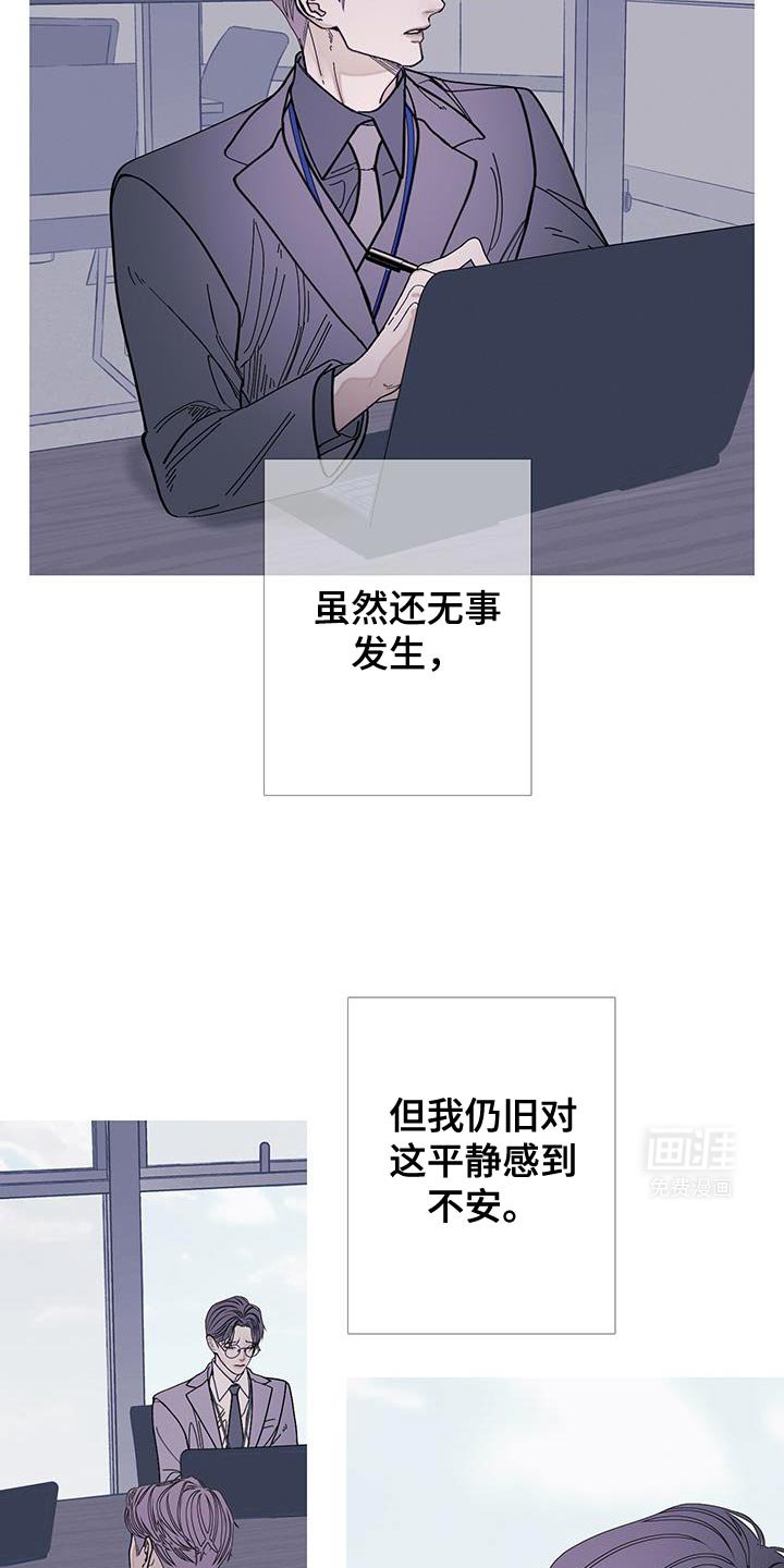 第115章：【第二季】感觉很有趣啊？