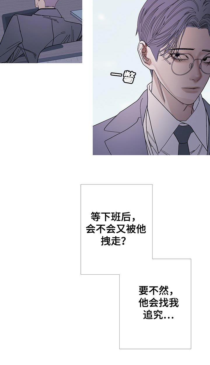 第115章：【第二季】感觉很有趣啊？