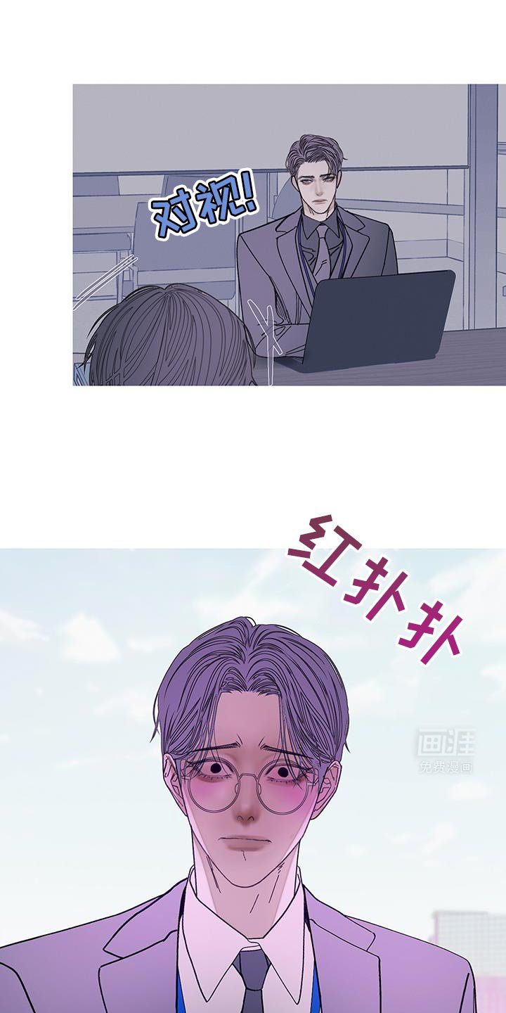 第115章：【第二季】感觉很有趣啊？