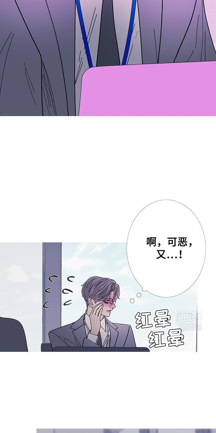第115章：【第二季】感觉很有趣啊？