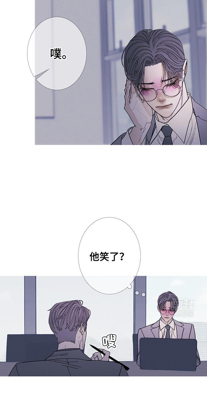 第115章：【第二季】感觉很有趣啊？