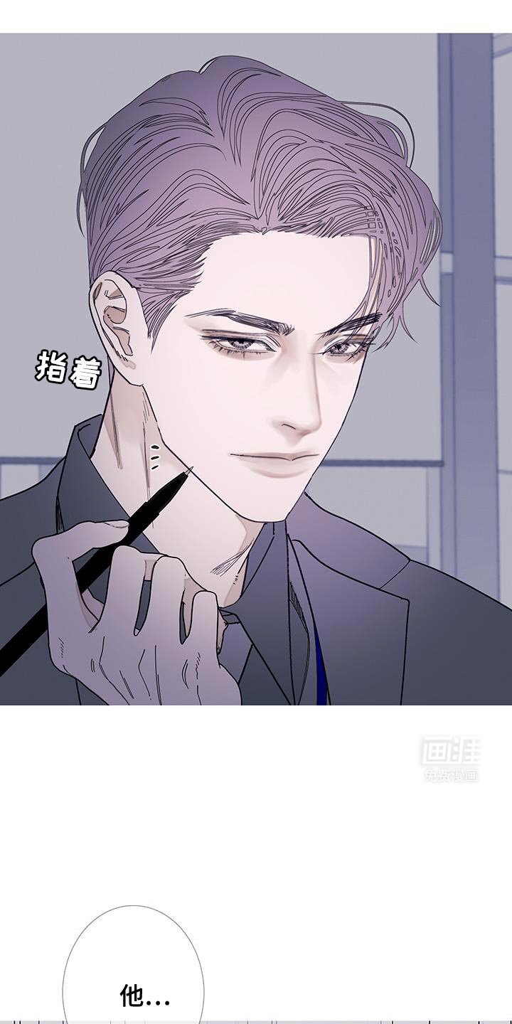 第115章：【第二季】感觉很有趣啊？