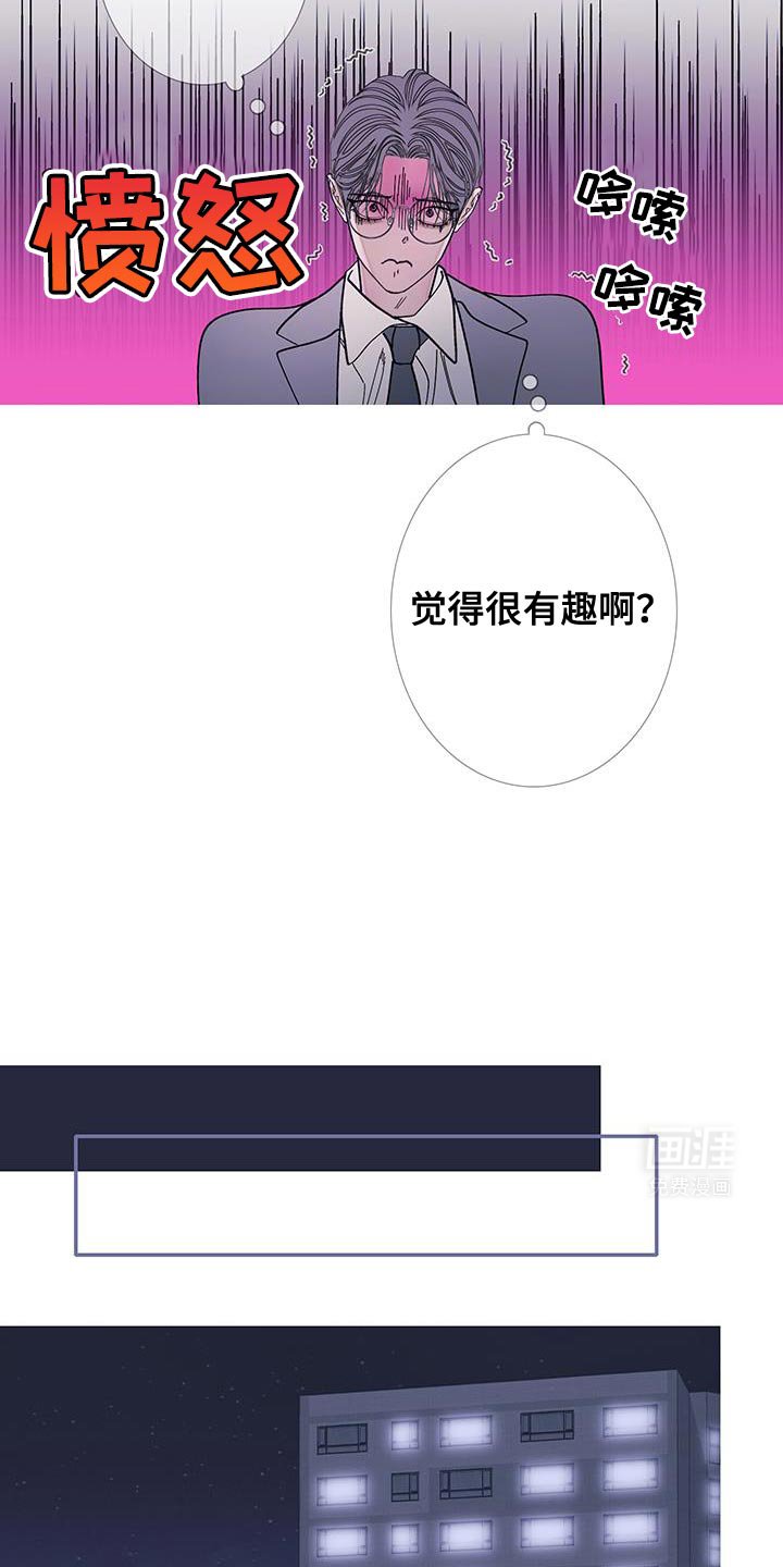 第115章：【第二季】感觉很有趣啊？