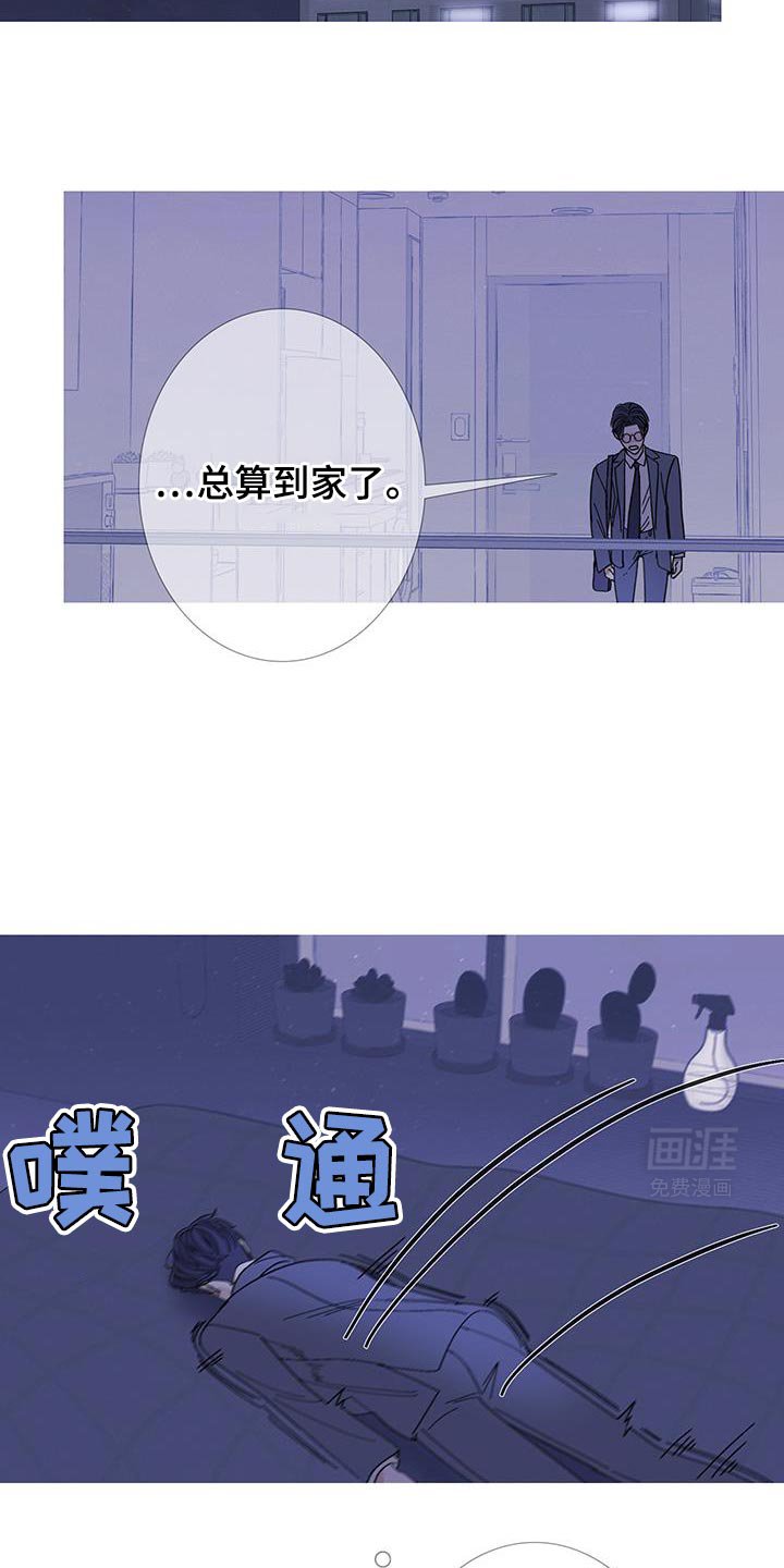 第115章：【第二季】感觉很有趣啊？
