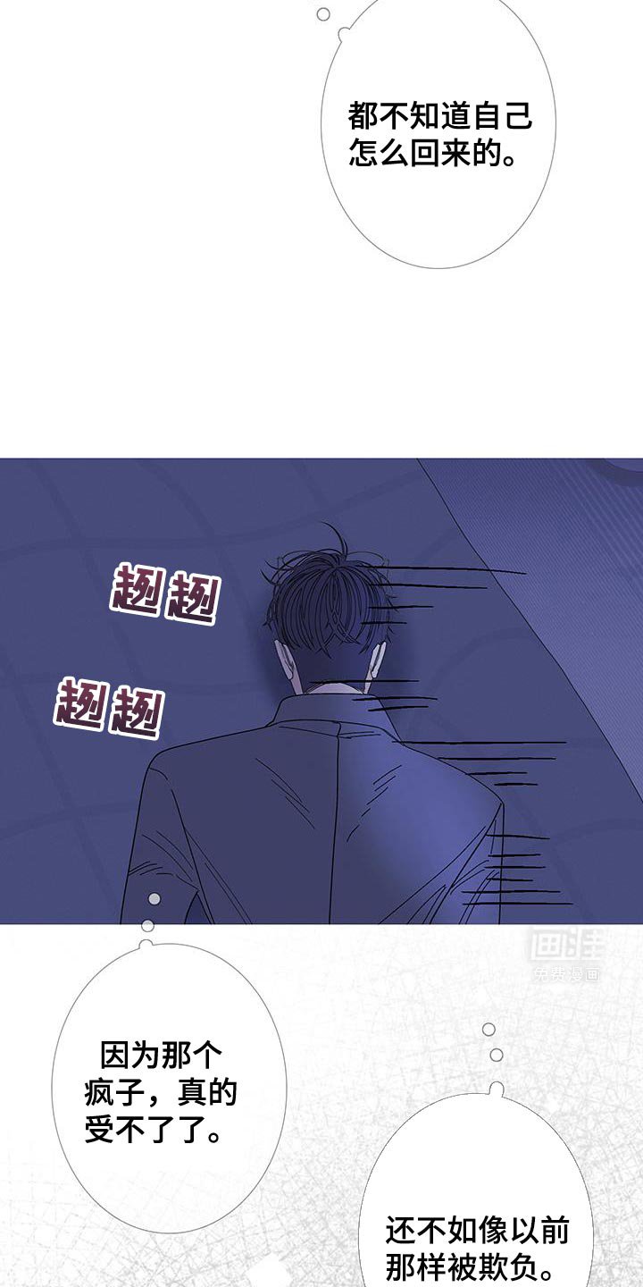 第115章：【第二季】感觉很有趣啊？