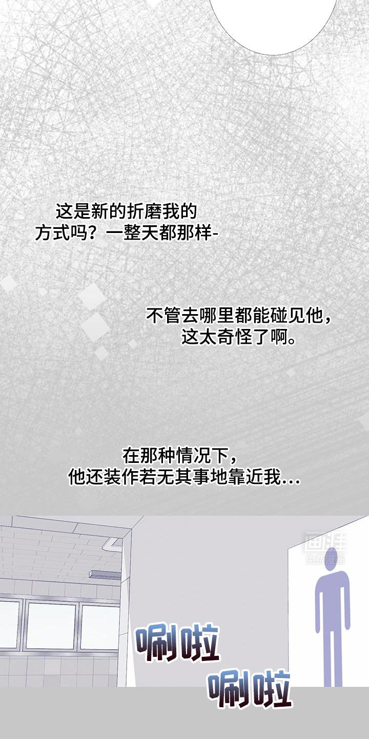 第115章：【第二季】感觉很有趣啊？