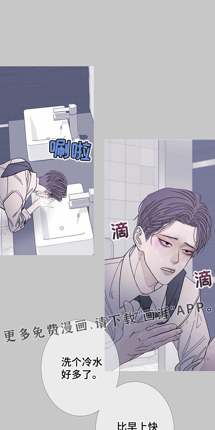 第115章：【第二季】感觉很有趣啊？