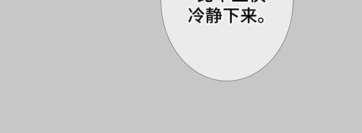 第115章：【第二季】感觉很有趣啊？