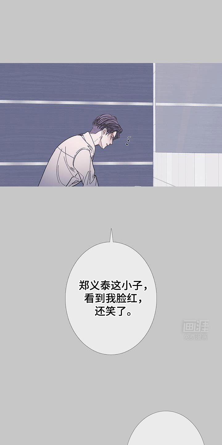 第116章：【第二季】不安感挥之不去