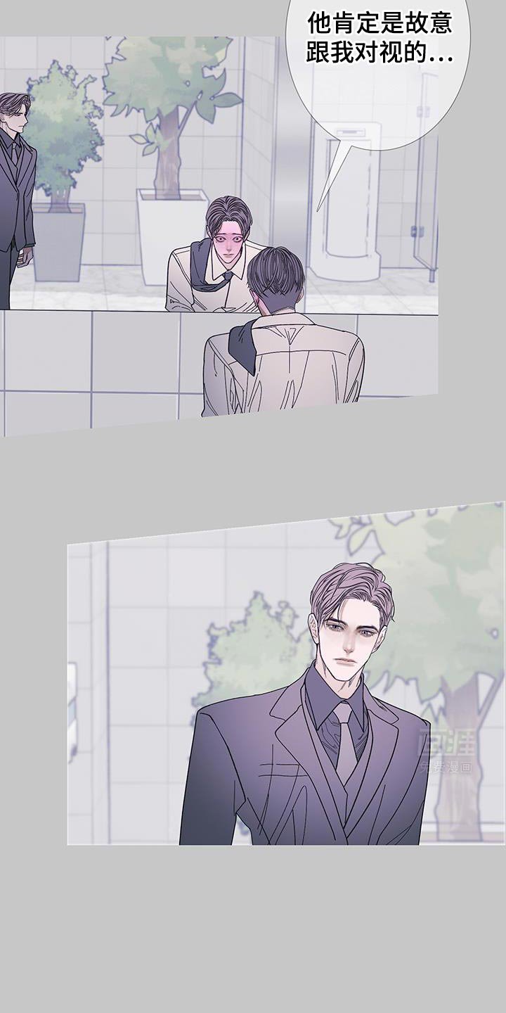 第116章：【第二季】不安感挥之不去