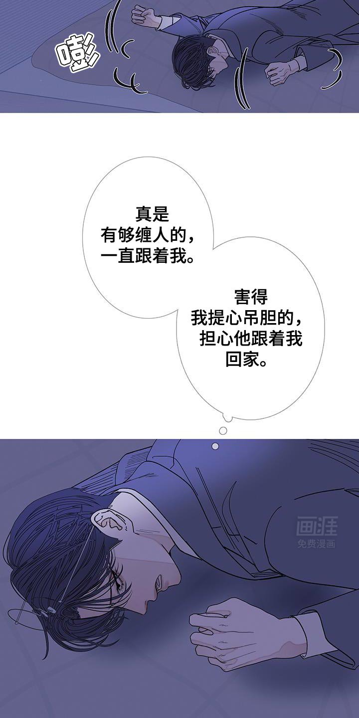 第116章：【第二季】不安感挥之不去