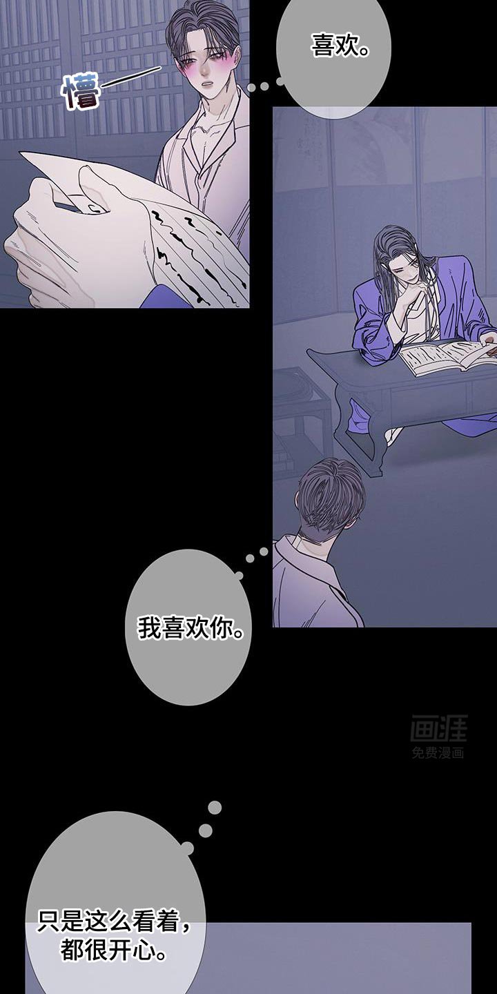 第116章：【第二季】不安感挥之不去