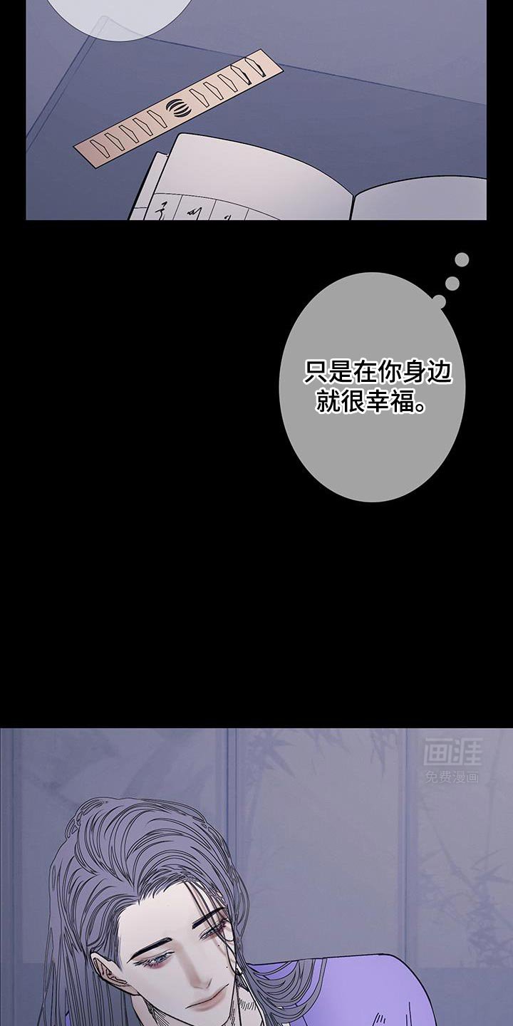 第116章：【第二季】不安感挥之不去