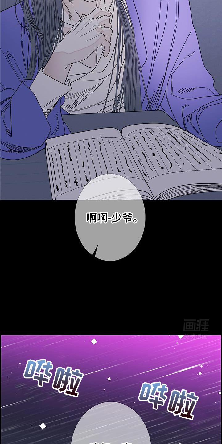 第116章：【第二季】不安感挥之不去