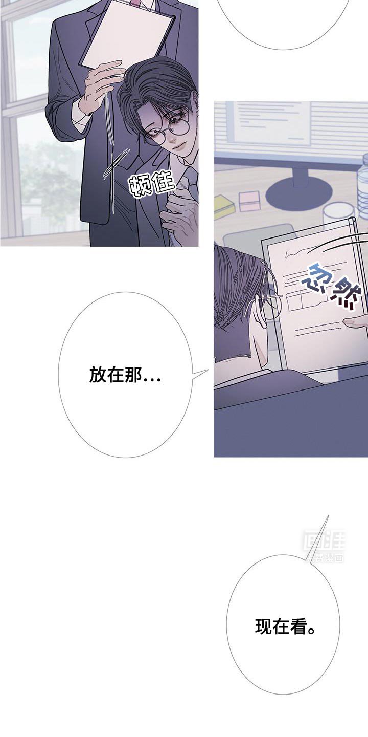 第116章：【第二季】不安感挥之不去