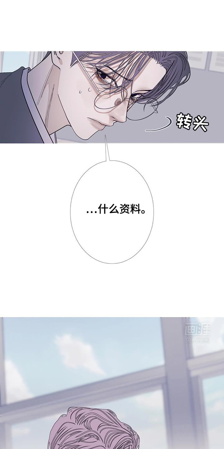 第116章：【第二季】不安感挥之不去