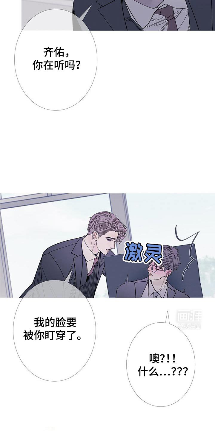 第117章：【第二季】真是厚脸皮