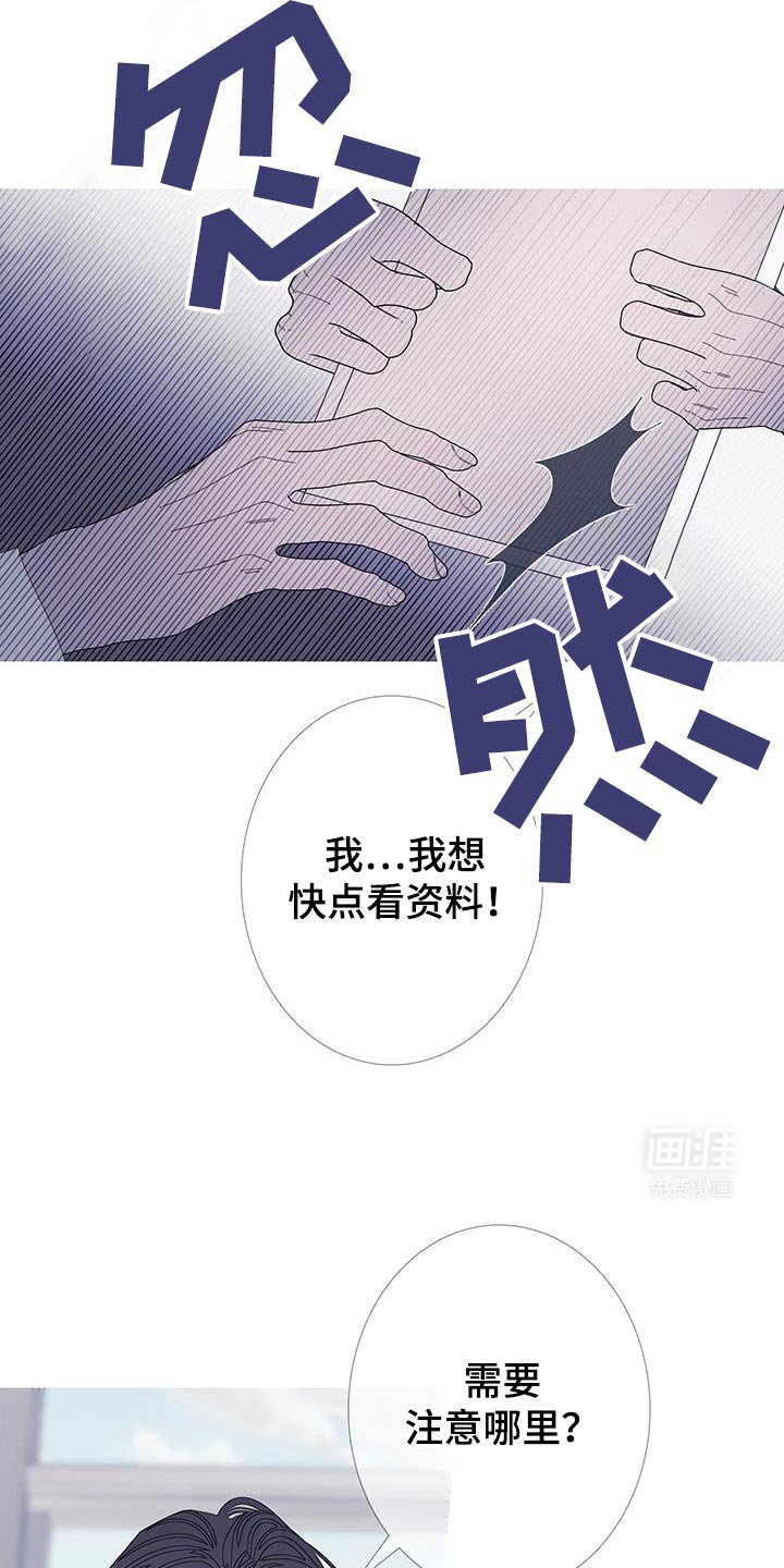 第117章：【第二季】真是厚脸皮