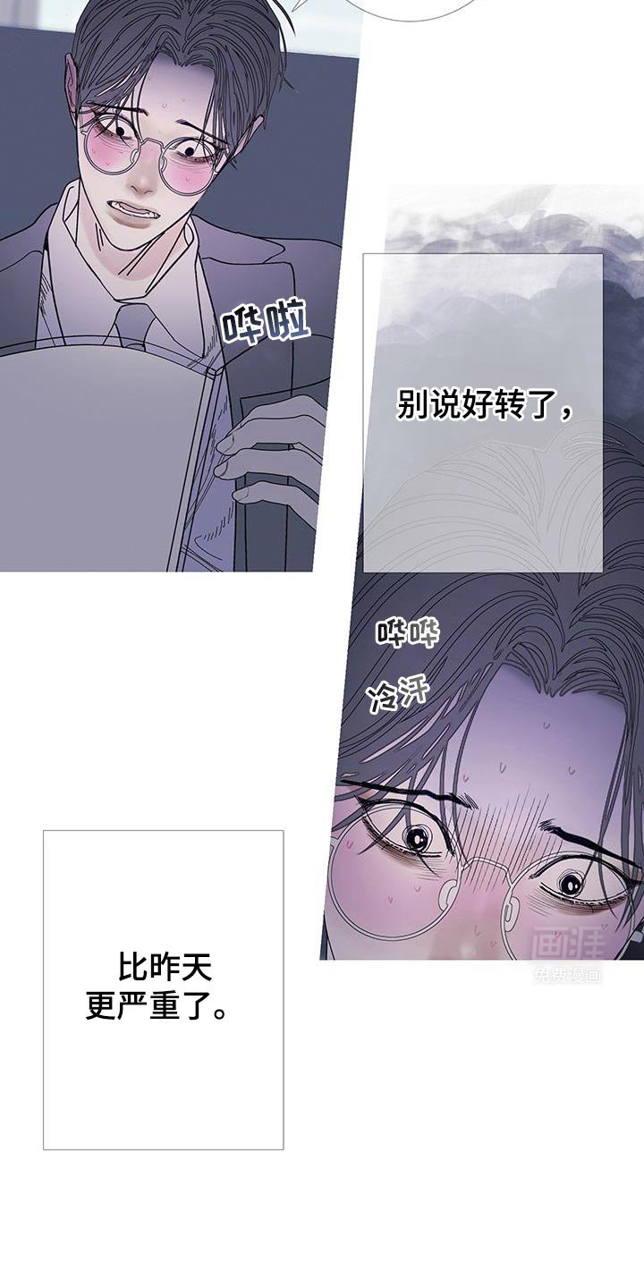 第117章：【第二季】真是厚脸皮