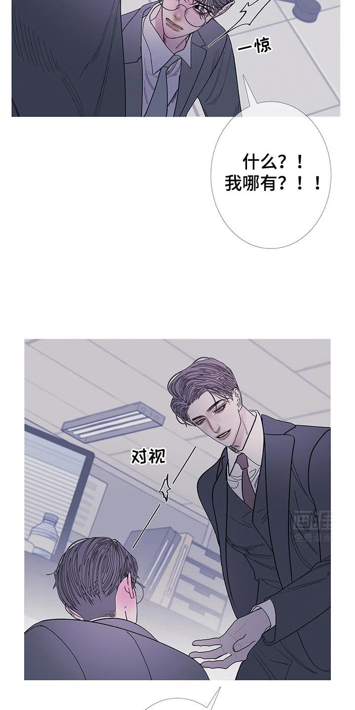 第117章：【第二季】真是厚脸皮