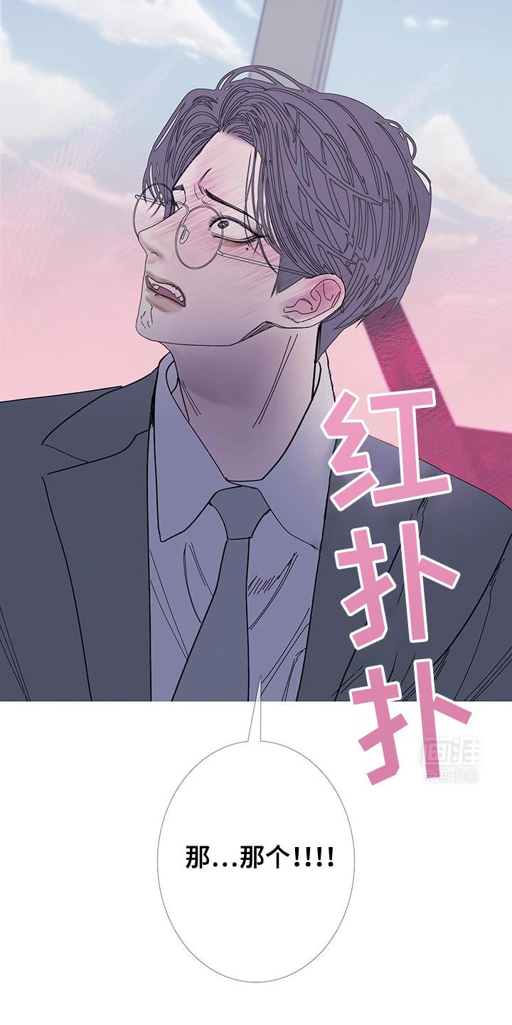 第117章：【第二季】真是厚脸皮