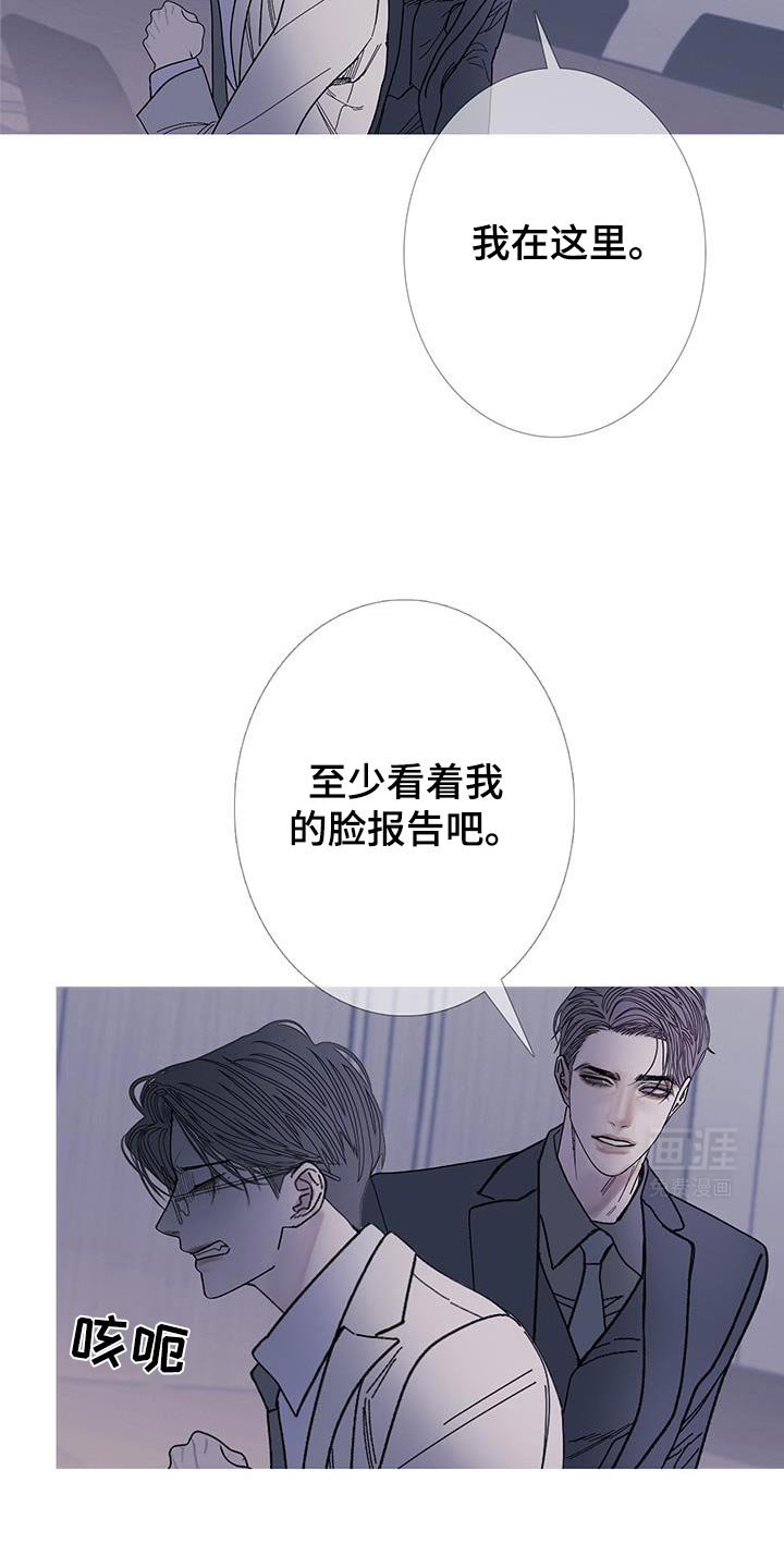 第117章：【第二季】真是厚脸皮