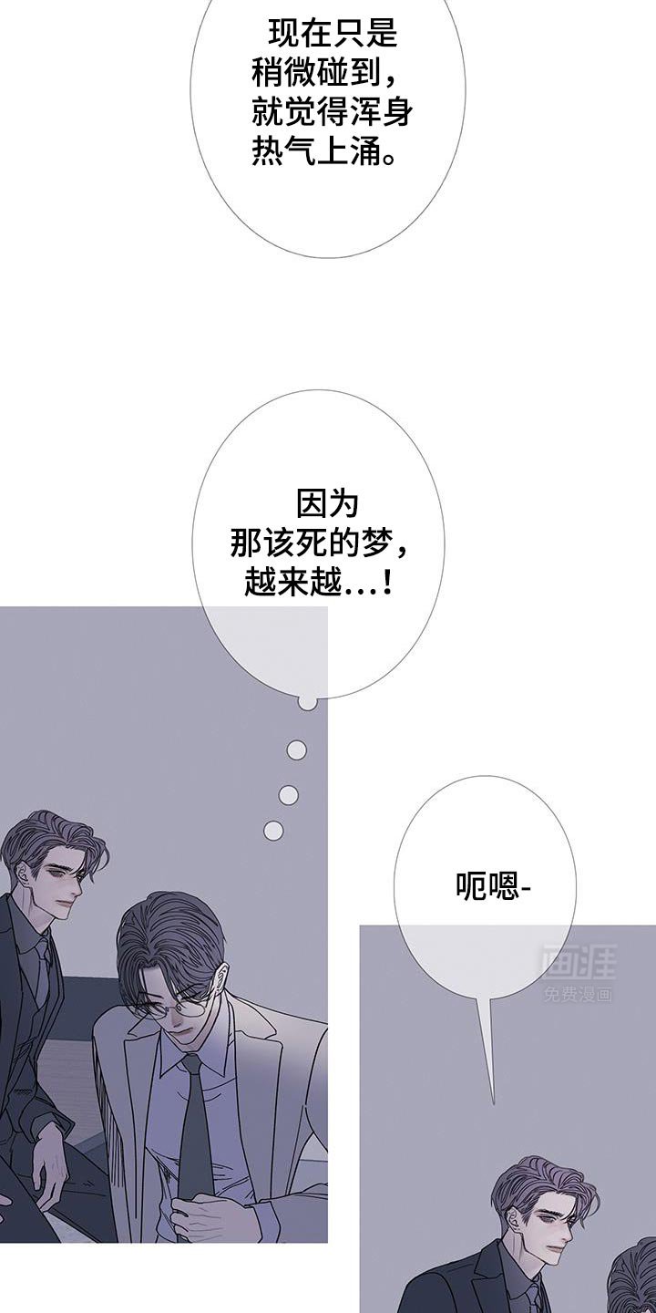 第117章：【第二季】真是厚脸皮