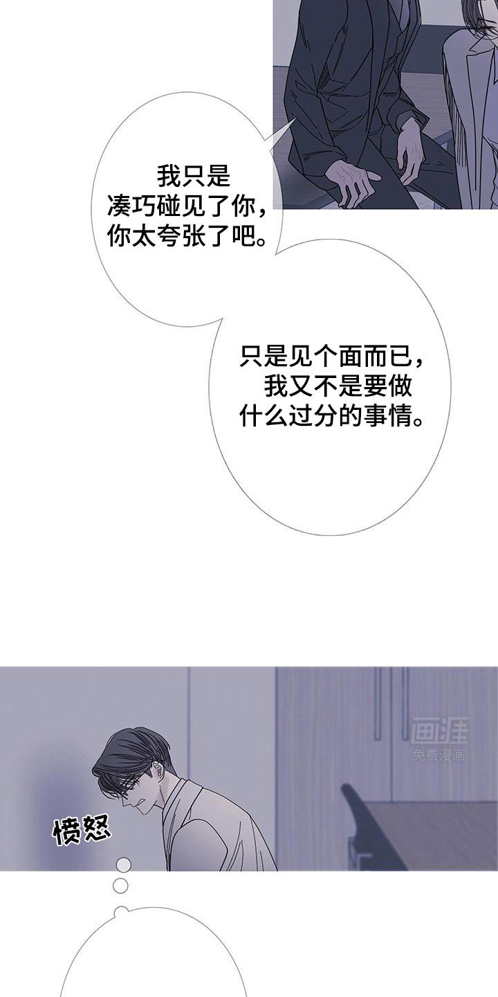 第117章：【第二季】真是厚脸皮