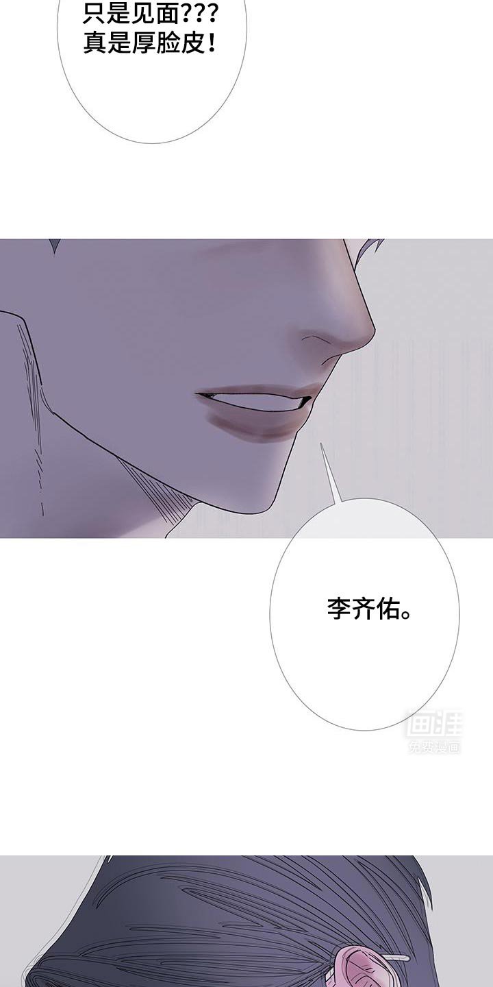 第117章：【第二季】真是厚脸皮