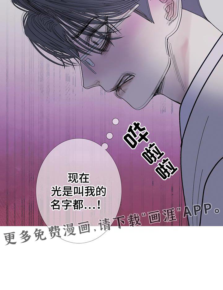 第117章：【第二季】真是厚脸皮
