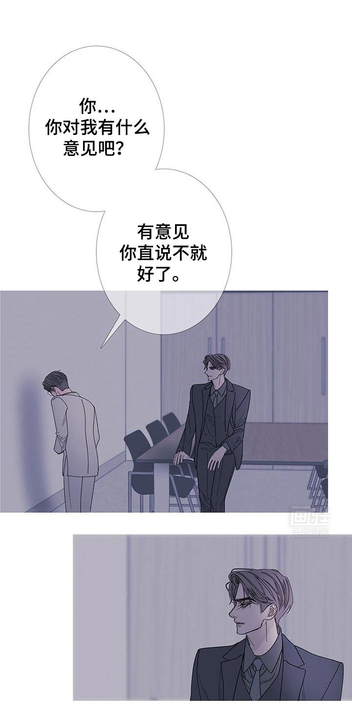 第118章：【第二季】太害怕了