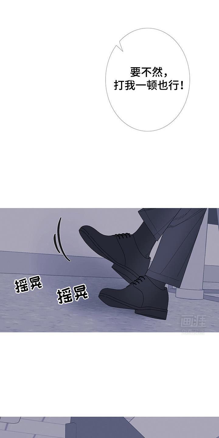 第118章：【第二季】太害怕了