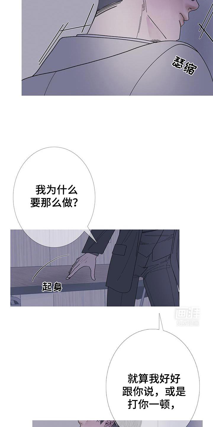 第118章：【第二季】太害怕了
