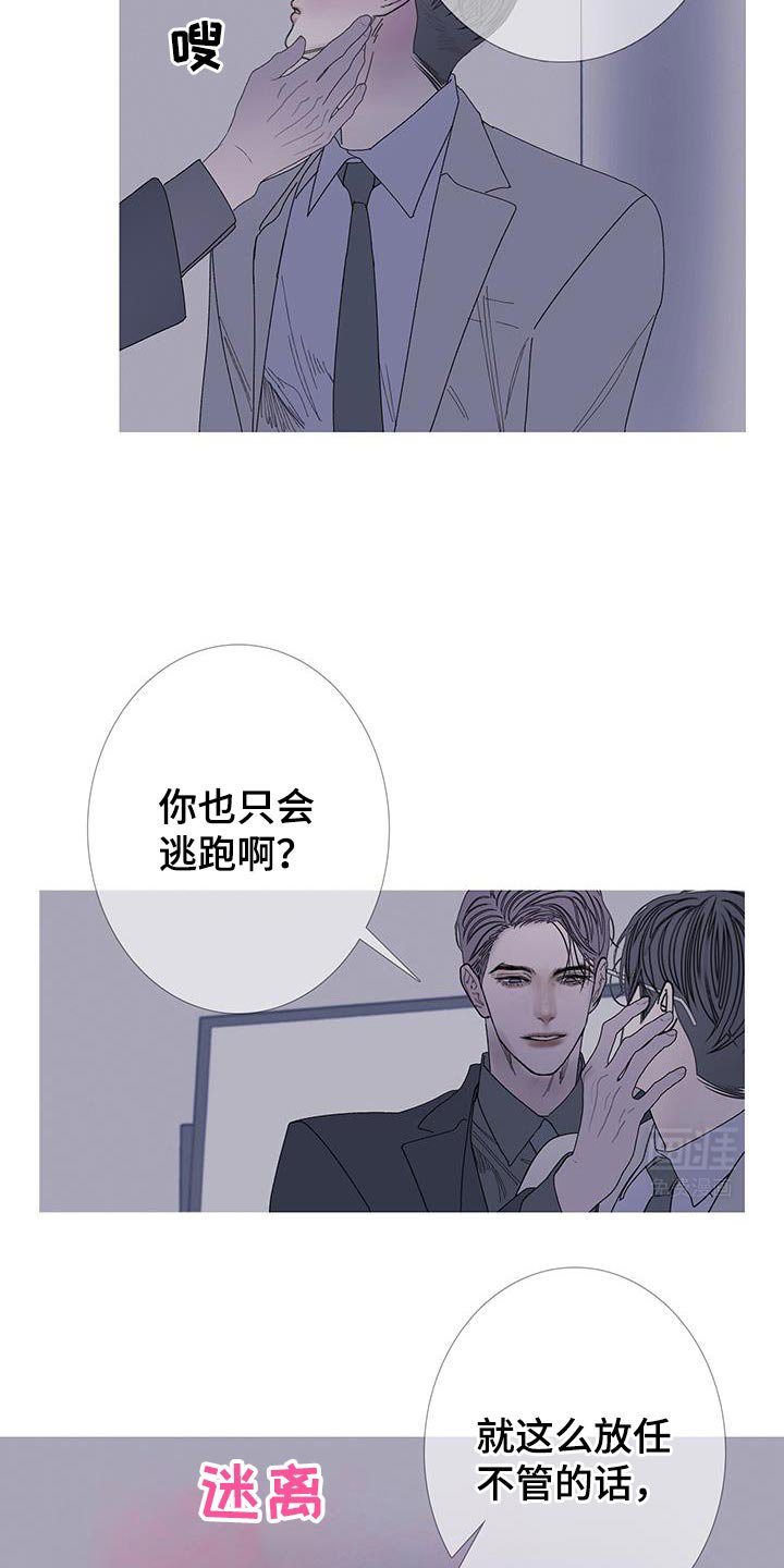 第118章：【第二季】太害怕了