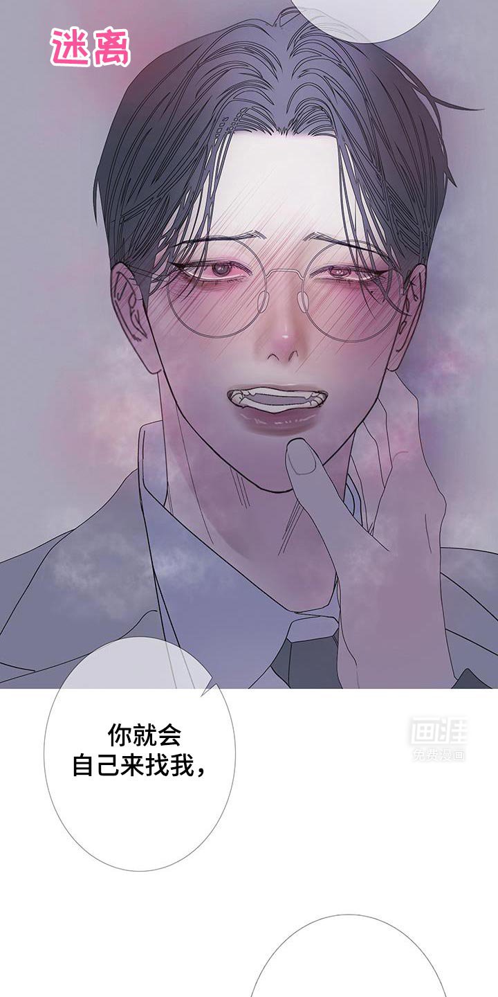 第118章：【第二季】太害怕了