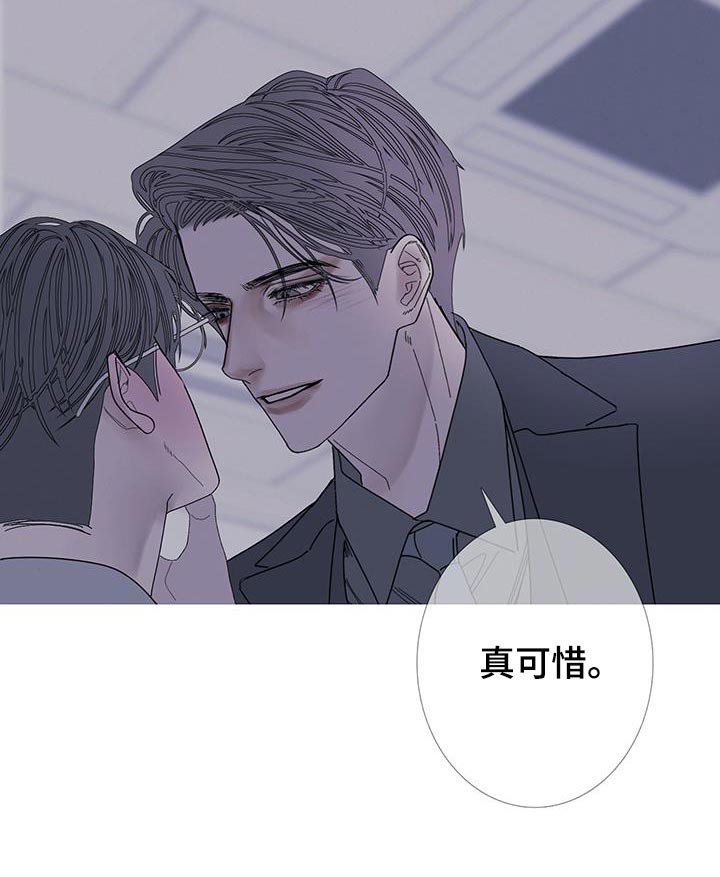 第118章：【第二季】太害怕了