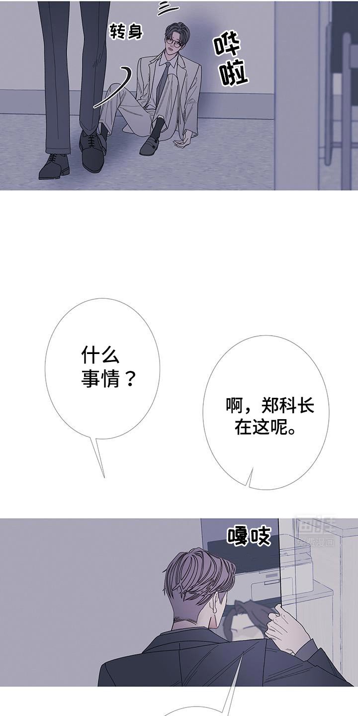 第118章：【第二季】太害怕了