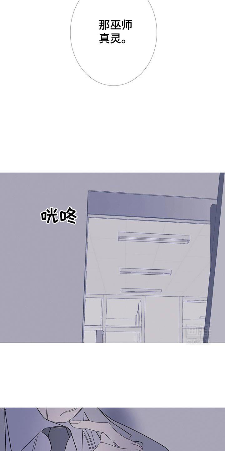 第118章：【第二季】太害怕了