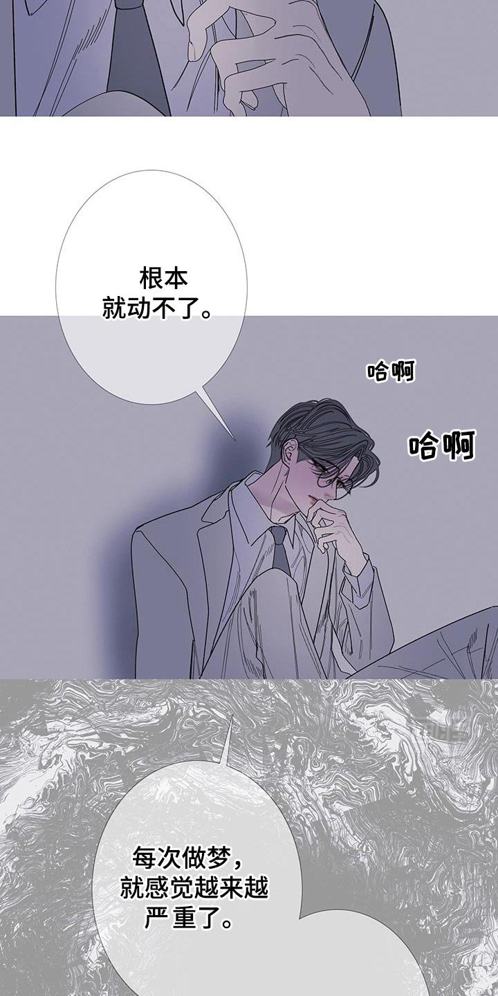 第118章：【第二季】太害怕了