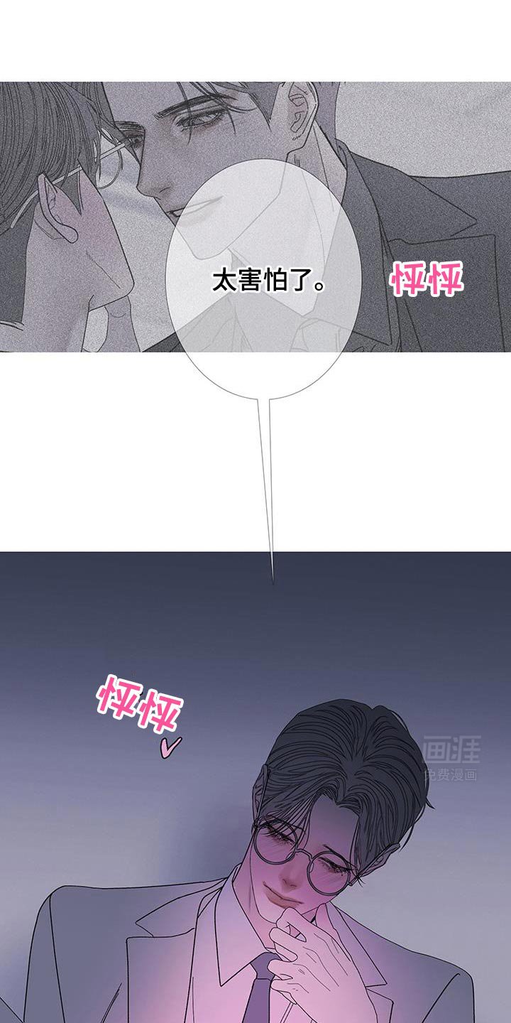 第118章：【第二季】太害怕了