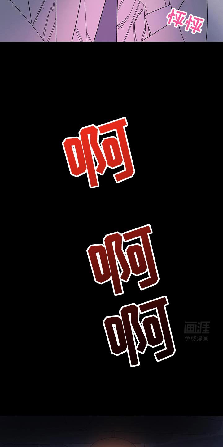第118章：【第二季】太害怕了