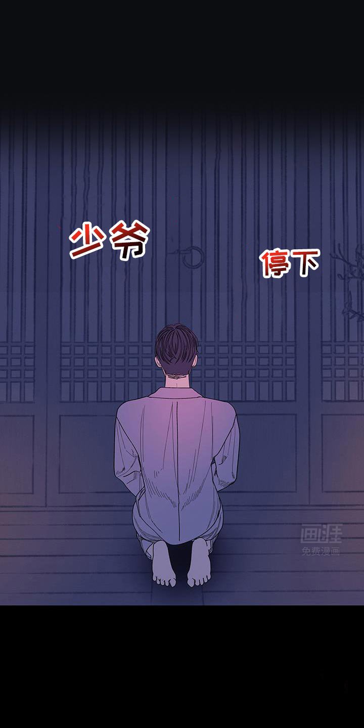 第118章：【第二季】太害怕了