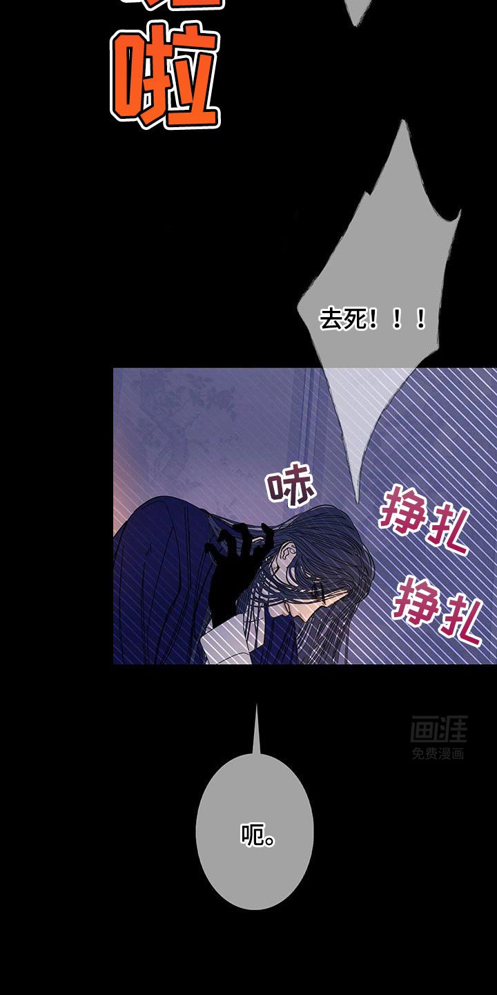 第119章：【第二季】没兴致了