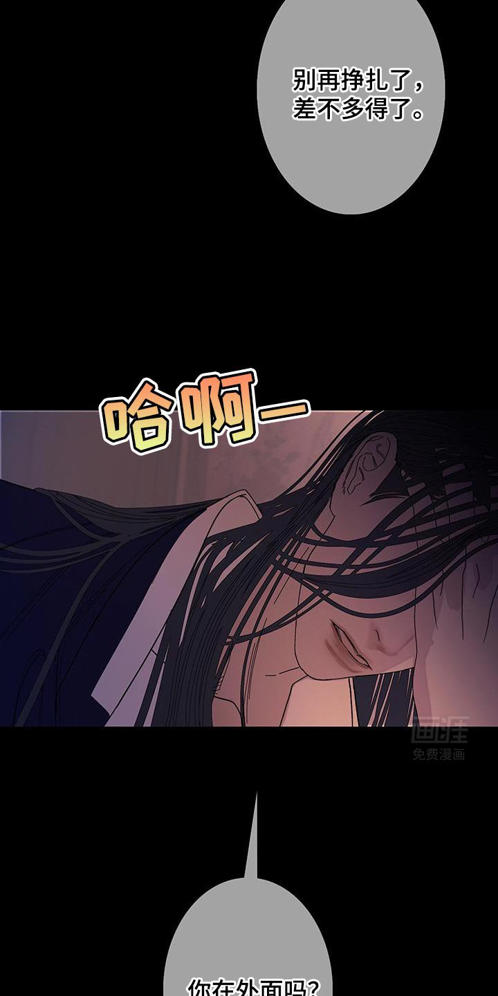 第119章：【第二季】没兴致了