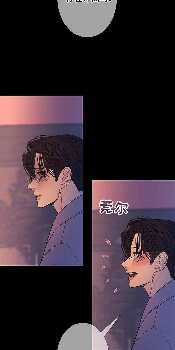 第119章：【第二季】没兴致了